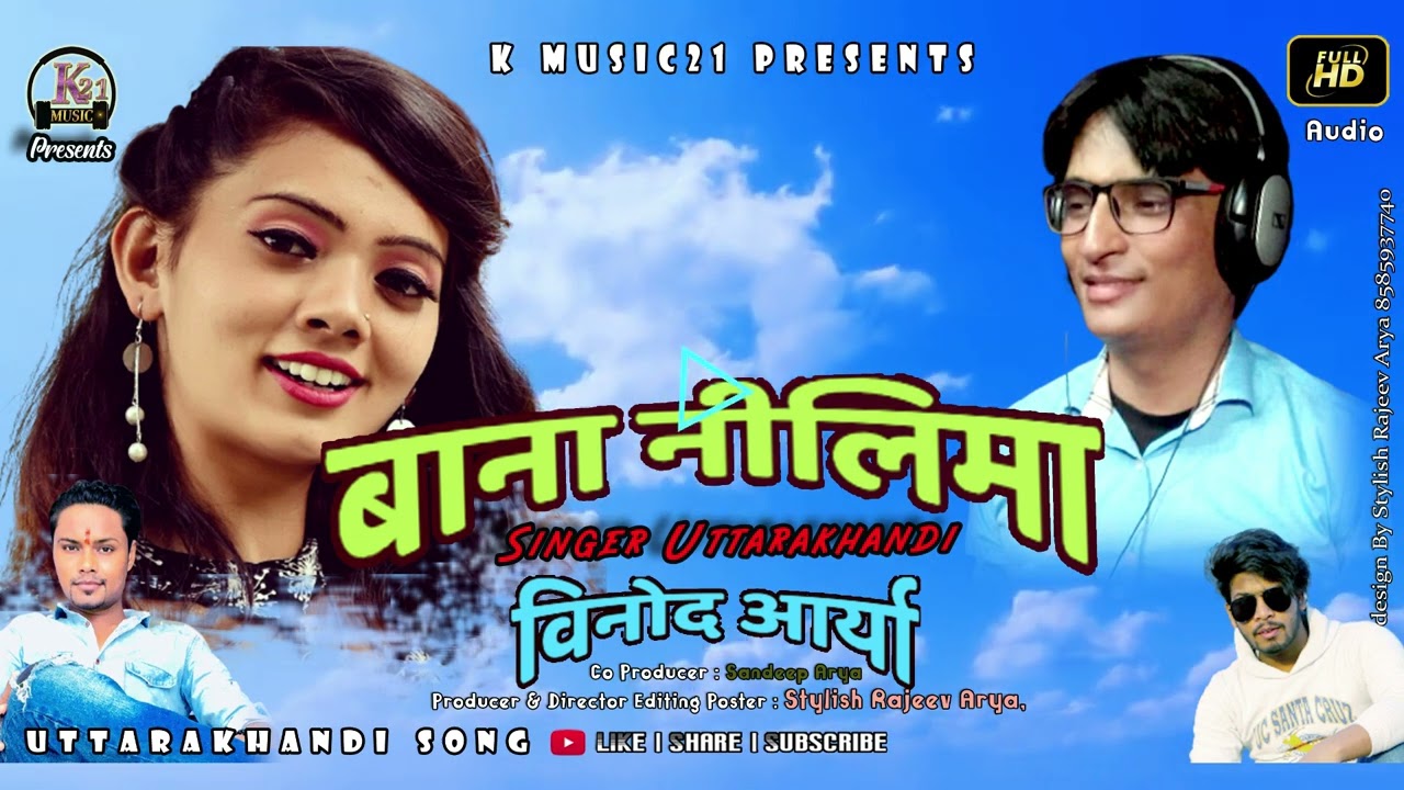 BANA NEELEMA | kumaoni poplar song SINGER : VINOD ARYA