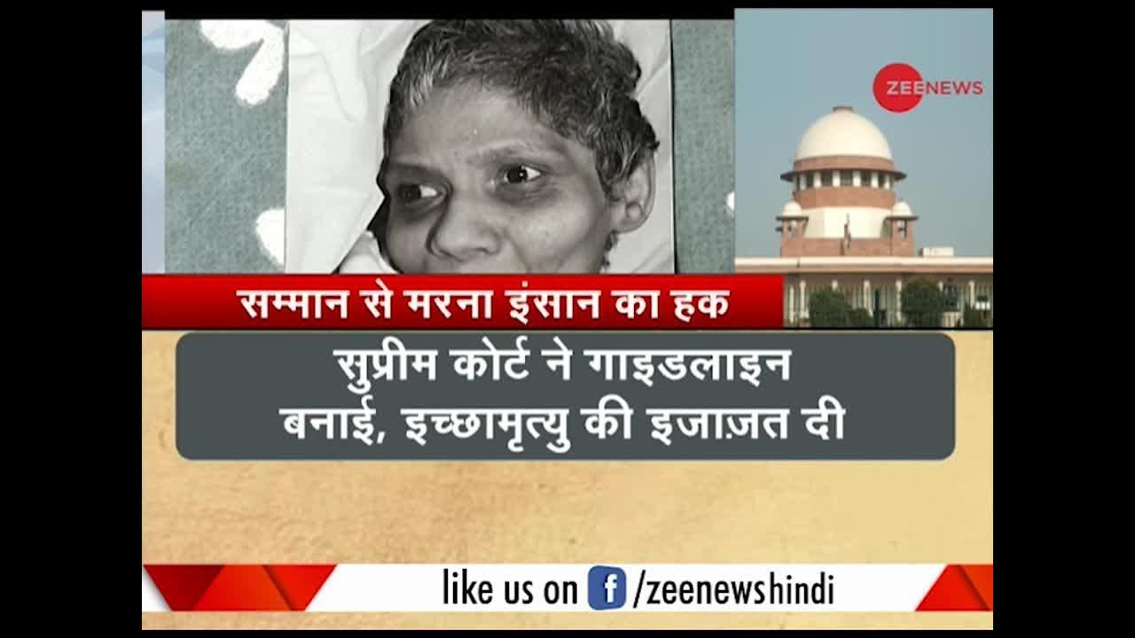 Euthanasia debate: Medical guidelines set by Supreme Court before laws come in existence