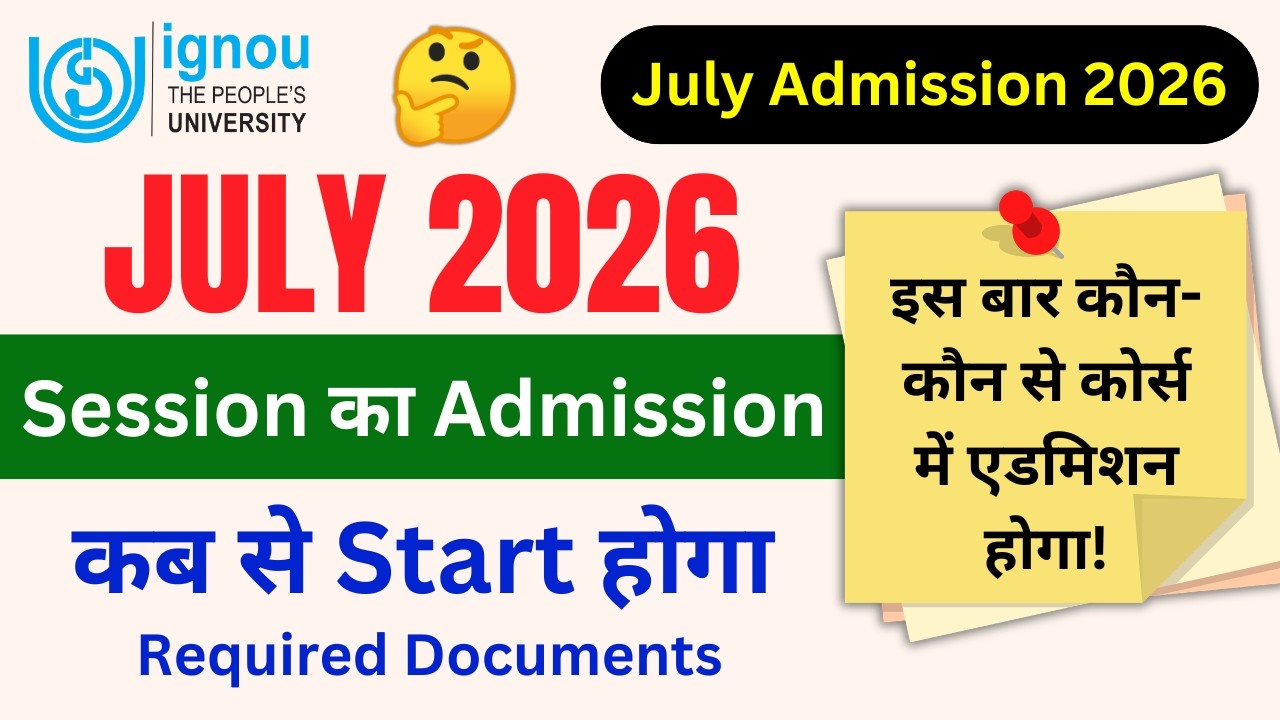 IGNOU Admission 2026 July Session Expected Starting Date? | IGNOU Admission Form Fill Up Online 2026