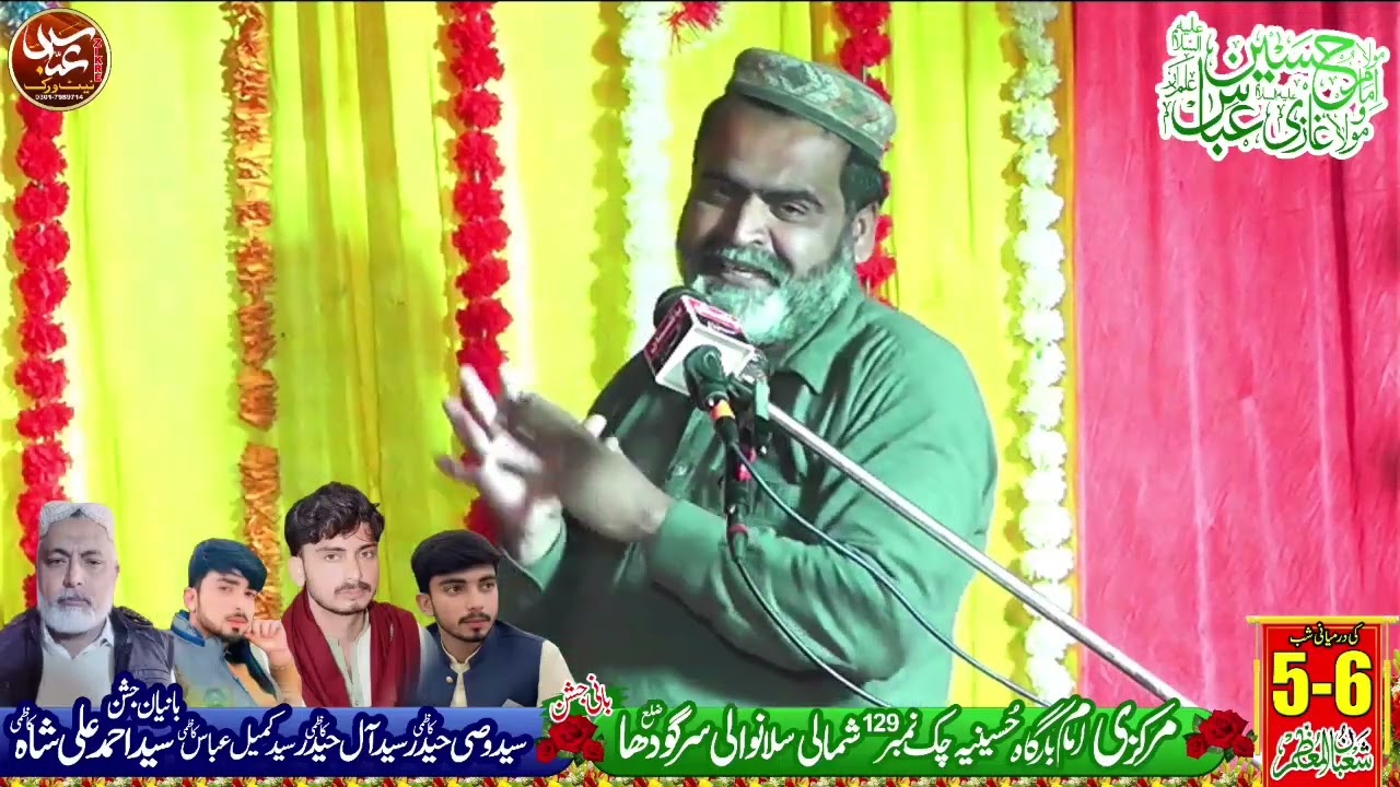 Falak ka noor batata ha aa rhe hn hussain.zakir Syed Ali asghar bukhari shadiwal 