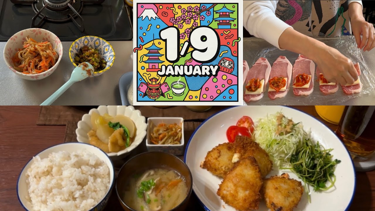 2026年1月9日　靴を洗ったあと延々と夕ごはんをつくるだけ。インスタで見た豚ロースカツほか。