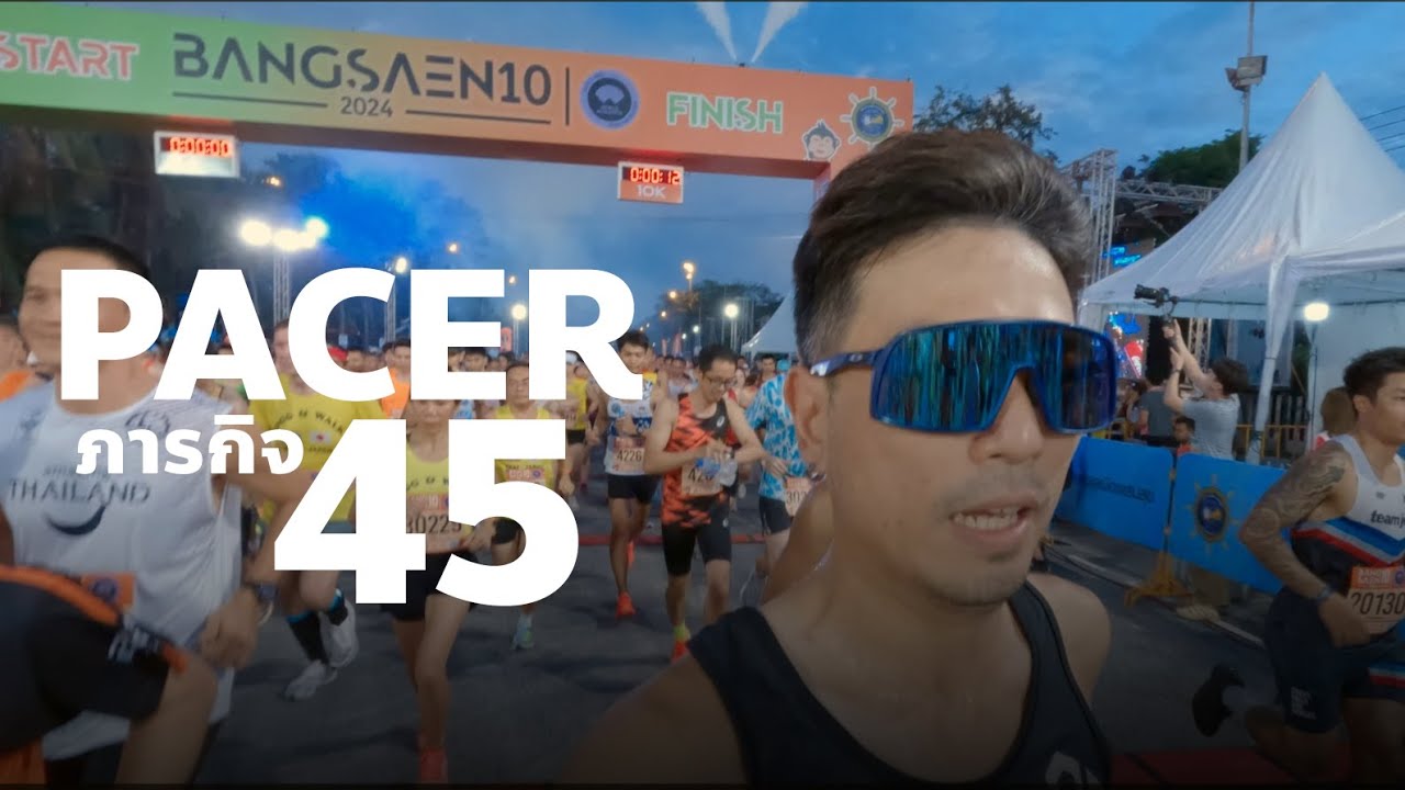 BANGSAEN10 2024 - EP30 PACER SUB45