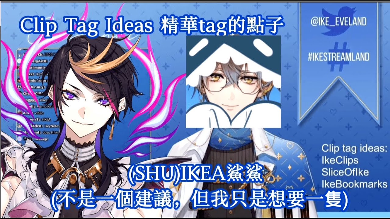 【彩虹社EN中字】要來一隻IKE shark嗎？可愛IKEA！（下）【NIJISANJI EN | Ike Eveland】