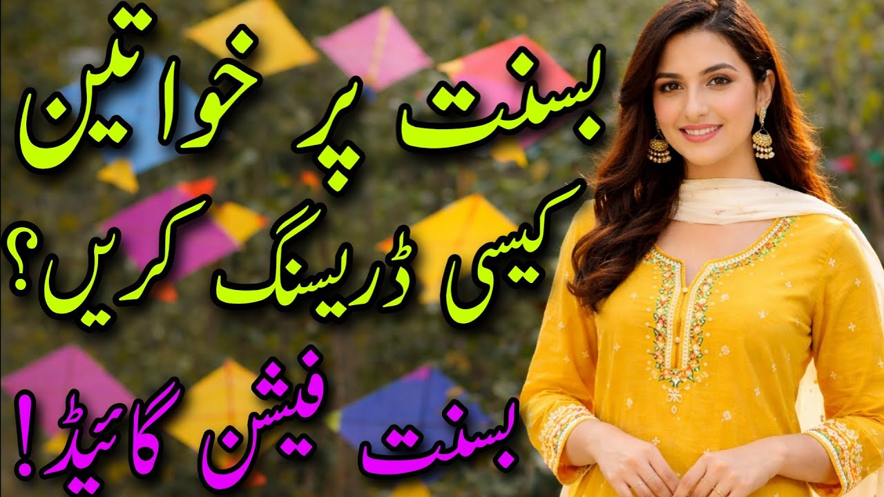 What to Wear on Basant | Pakistani Women Fashion Guide/Basant Outfit Ideas for Pakistani Women/