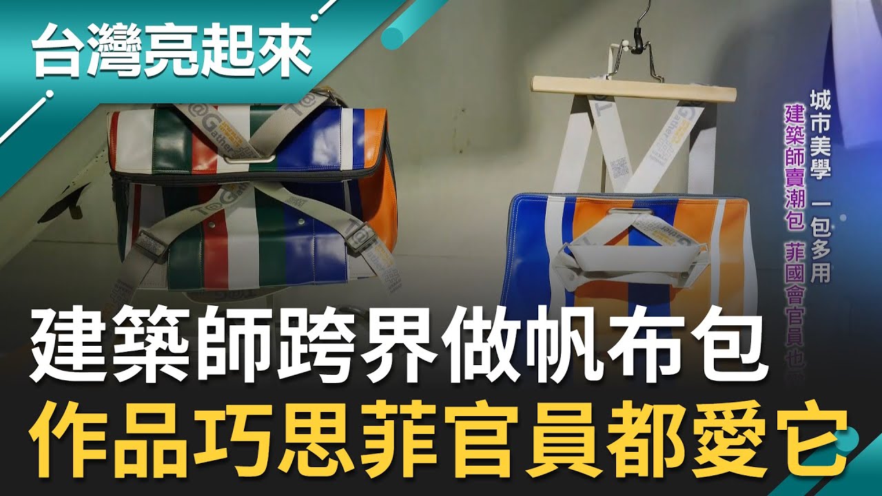 建築師跨界做