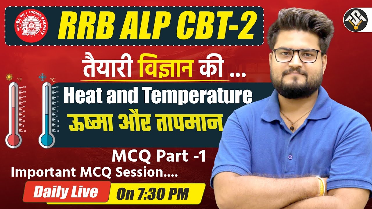RRB ALP CBT-2 || Heat and Temperature | ऊष्मा और तापमान | Important MCQ Session || By BK Pathak Sir
