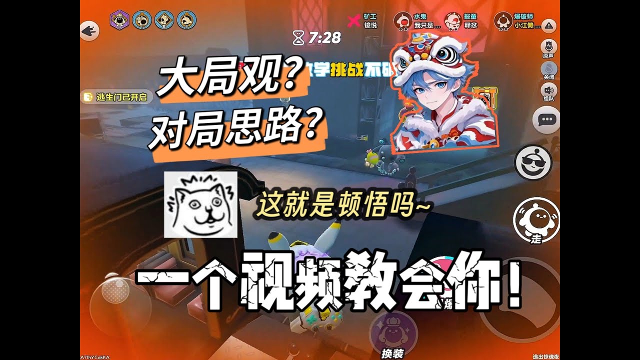 还不赶紧艾特你的惊魂搭子来学！
