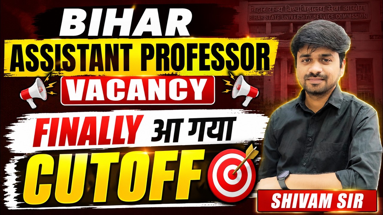BIHAR ASSISTANT PROFESSOR VACANCY | CUTOFF FINALLY RELEASED #bsusc