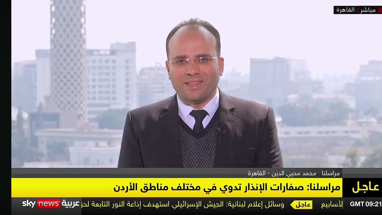 إيران والدول العربية ؛ واجتياح جنوب لبنان.. مصر تحذر من التصعيد/ محمد محيي الدين .. سكاي نيوز عربية 