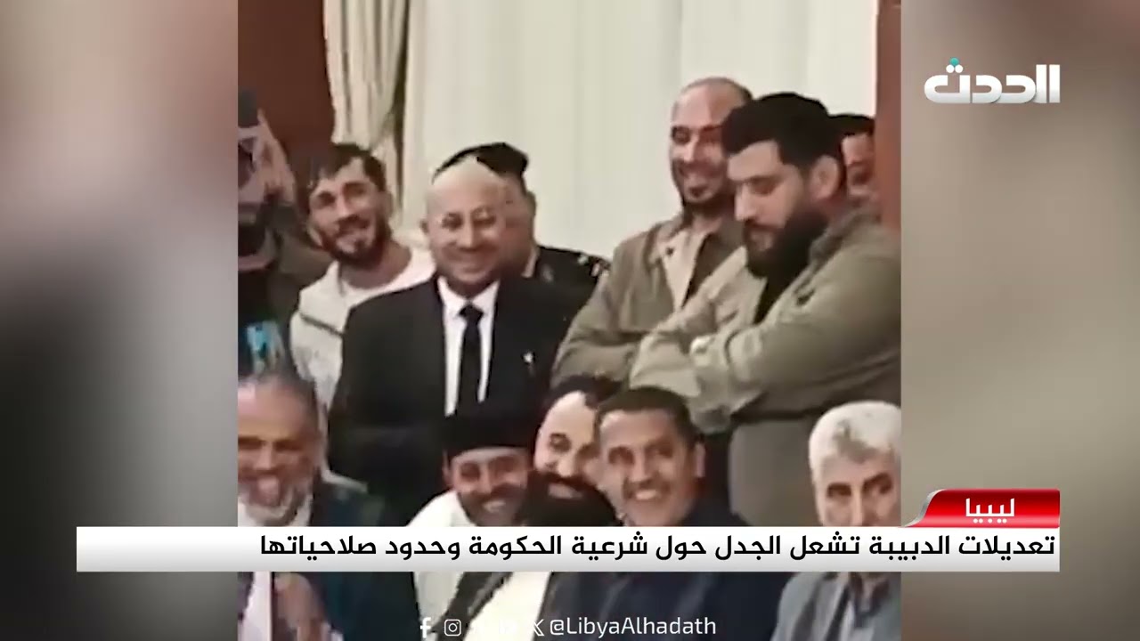 تقرير | تعديلات الدبيبة تشعل الجدل حول شرعية الحكومة وحدود صلاحياتها