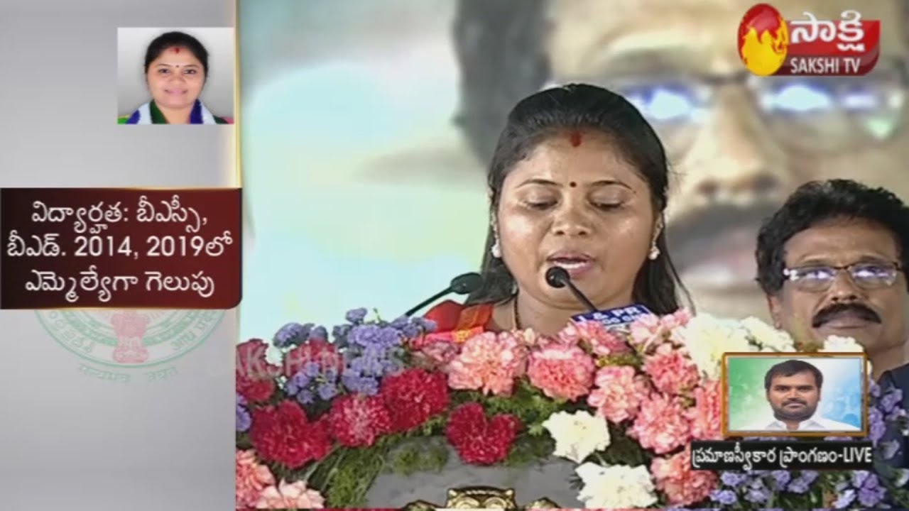 AP Cabinet 2019 | Jaganmohan Reddy's new ministers take oath | Pamula pushpa srivani