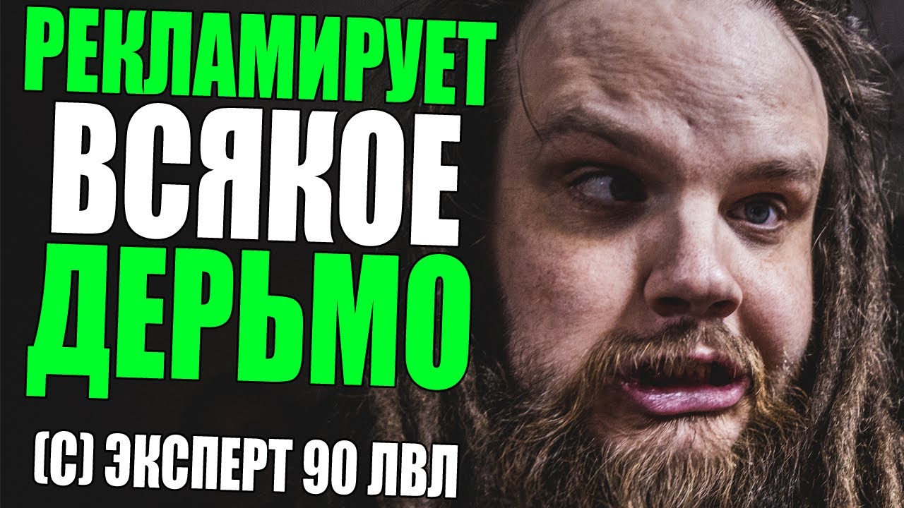 ПОГНАЛИ с ESP Guitars ссаными тряпками (с) Эксперт 90 лвл