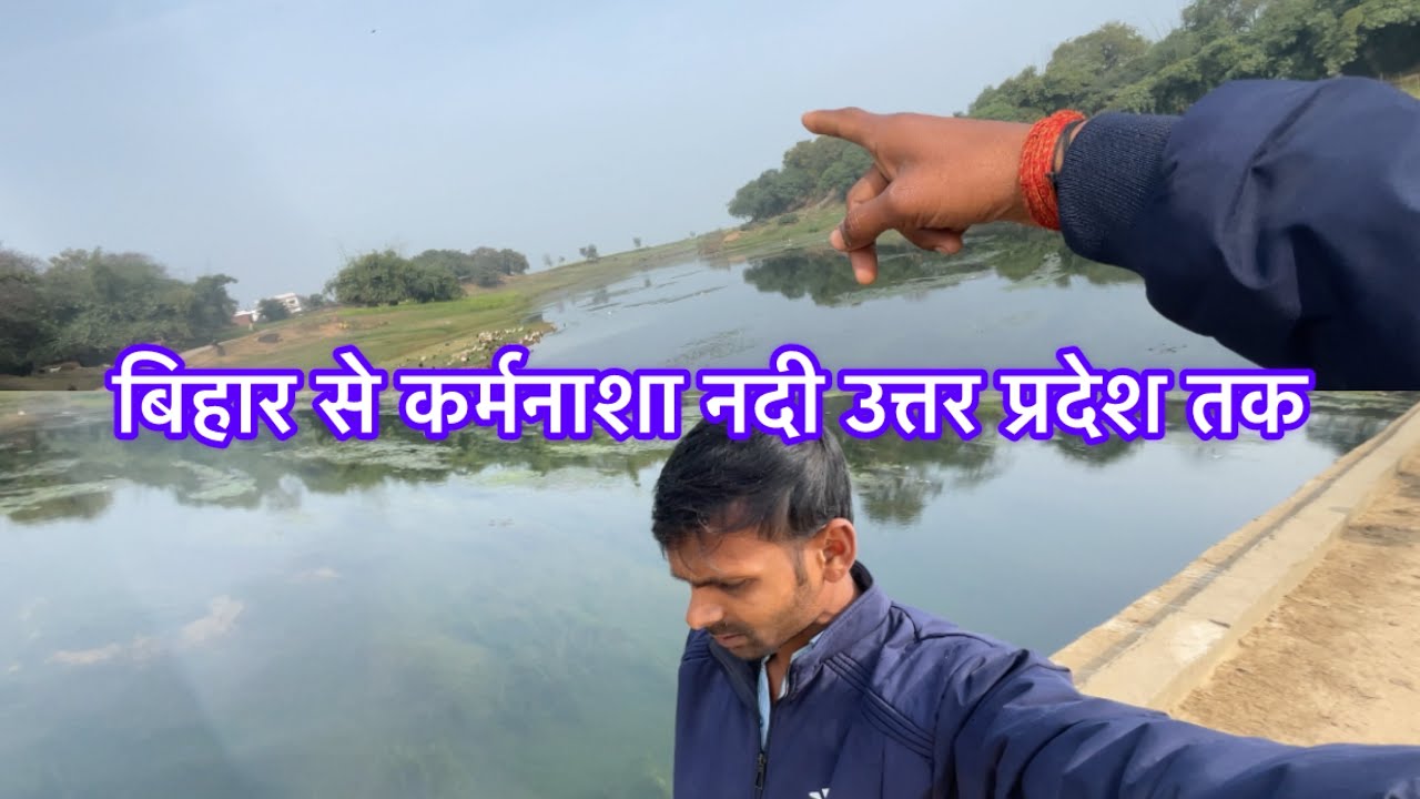 Bihar se nikali karm nasha nadi uttar pradesh |