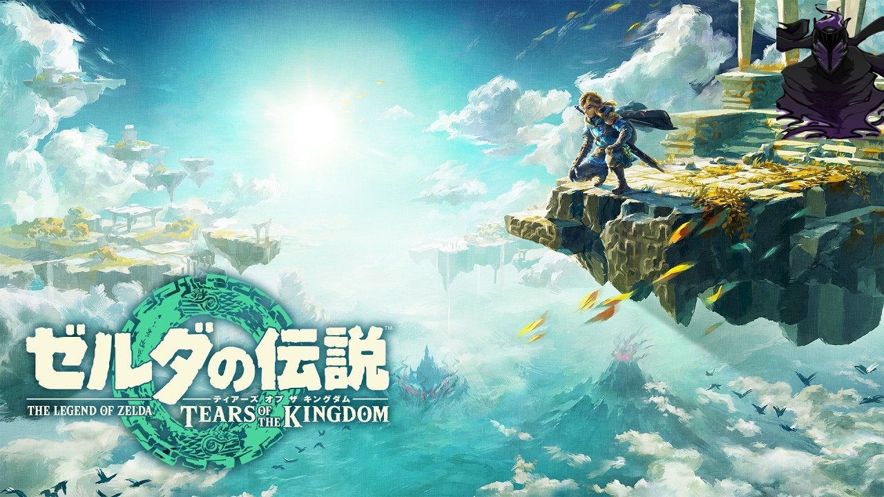 ゼルダの伝説 ティアーズオブザキングダム #19 (Nintendo Switch2版)
