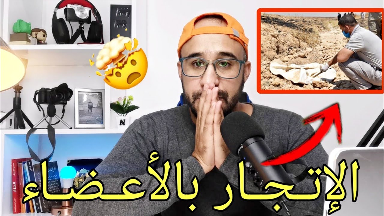 قصة كارثية وقعت بمدينة الناظور...فيلا  لقاو فيها لغز كبير والقضية كانت أكبر من المتوقع 😓