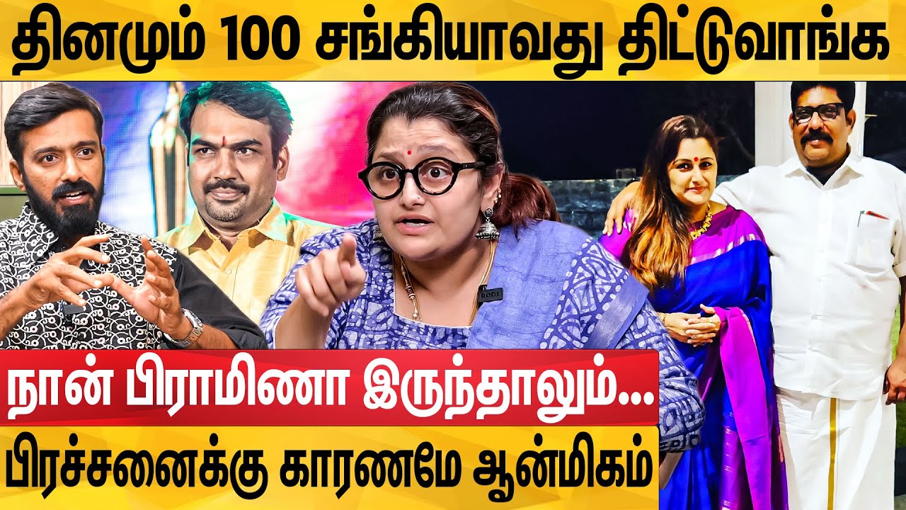 பிராமண பெண் TO சிறுத்தையின் மருமகள் - சீறும் சிங்கப்பெண் DR ஷர்மிளா: Dr Sharmila Exclusive Interview
