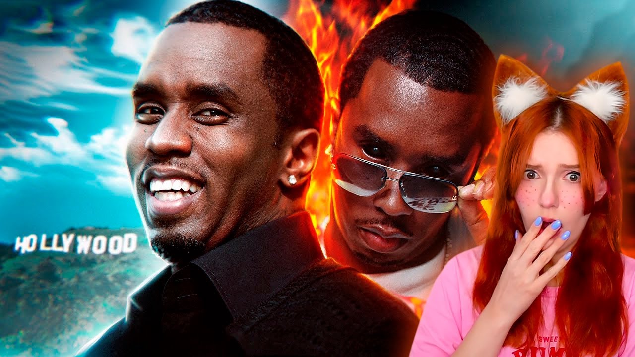 ПИ ДИДДИ – ГЛАВНЫЙ МОНСТР ИНДУСТРИИ РЕАКЦИЯ НА РАЗОБЛАЧЕНИЕ P. Diddy