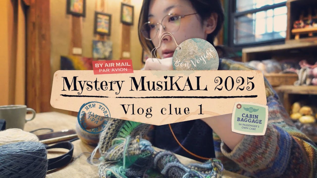 【MKAL2025 Clue1完成！】モジュラー地獄!?🎵 苦戦と感動のMystery MusiKAL編みVlog｜Stephen West MKAL｜フクロウのかまど