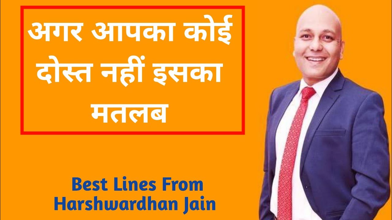 How To Grow Our Business | Harshwardhan Jain Motivation | UMY Motivation