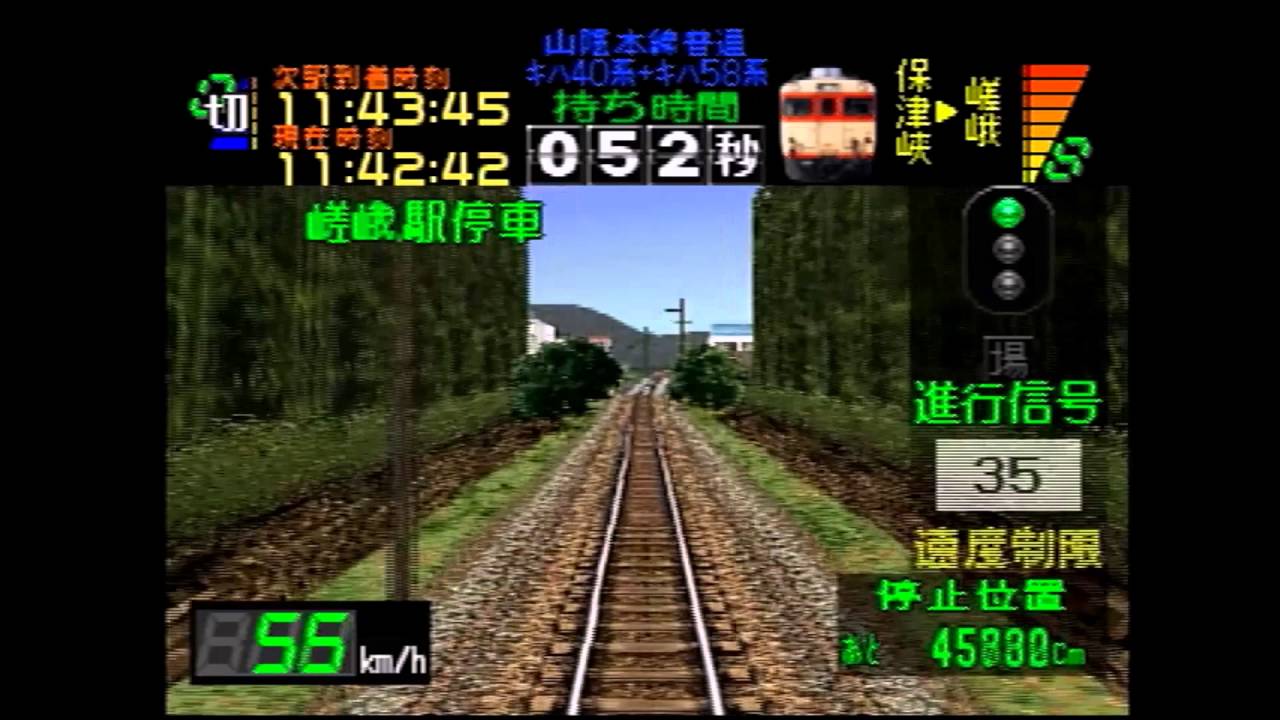 電車でGOプロフェッショナル仕様 嵯峨野線 キハ40+58