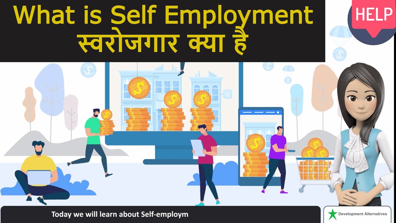 What is Self Employment | How to Start a Small Business | स्वरोजगार का मतलब क्या होता है?