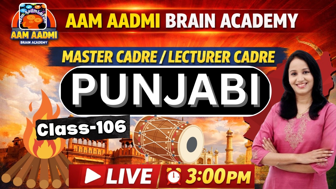 Master Cadre Punjabi | 2nd paper preparation |master cadre new update |Aam Aadmi Brain Academy