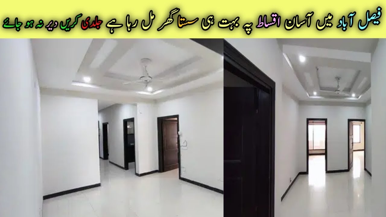House for sale in faisalabad |instalment house in faisalabad | house for sale |low price houses