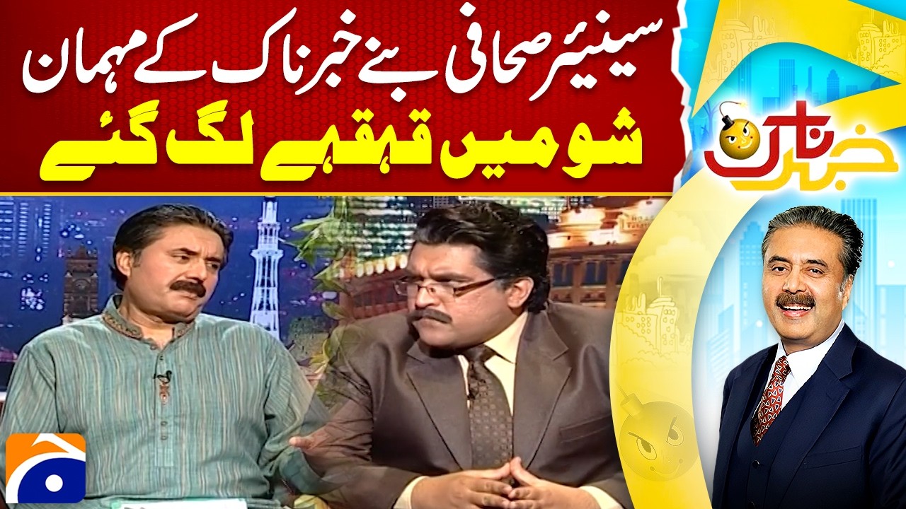 Dummy Senior Journalist in Khabarnaak | Khabarnaak Comedy Show | Geo Classic