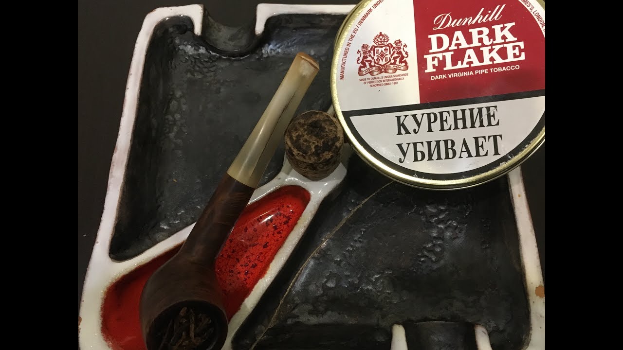 Обзор трубочного табака Dunhill Dark Flake