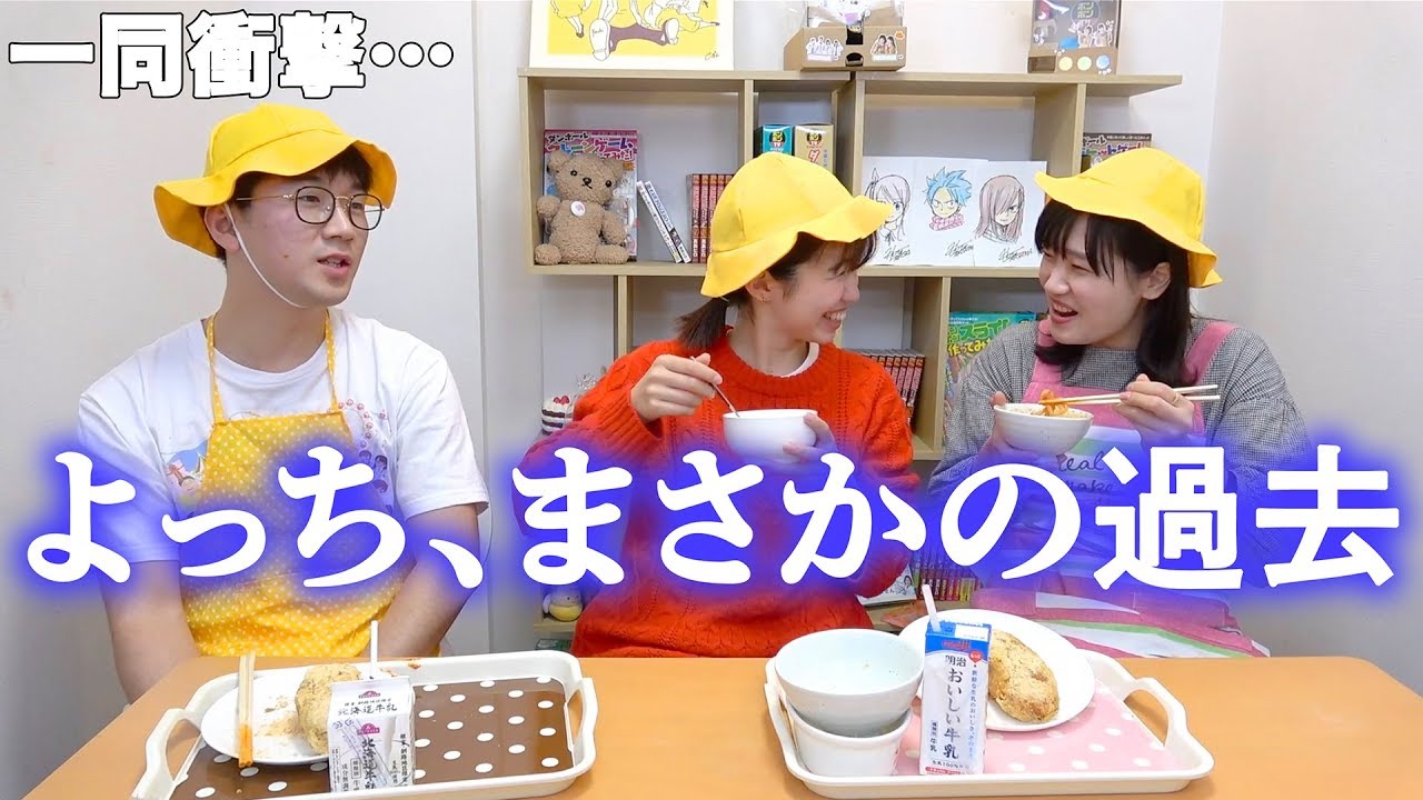 給食の思い出に浸りながら給食を食べる動画