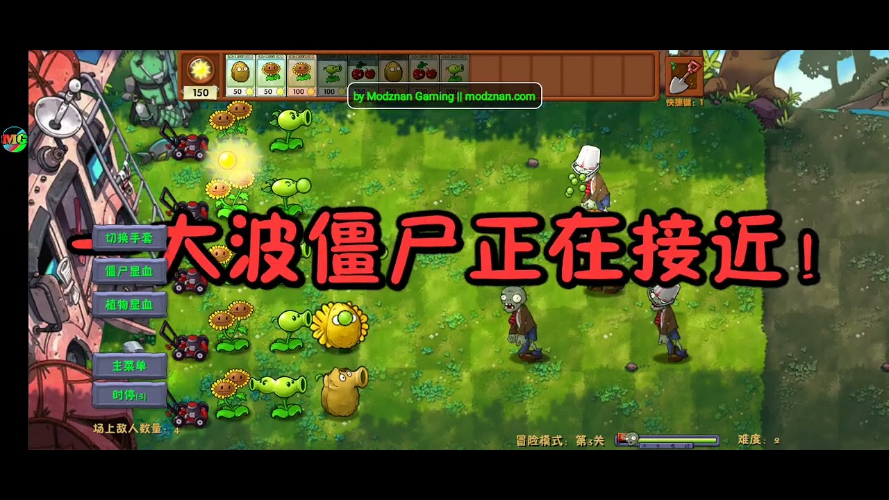 Mod de planta vs zombies, pra testa um mod q encontrei por ai
