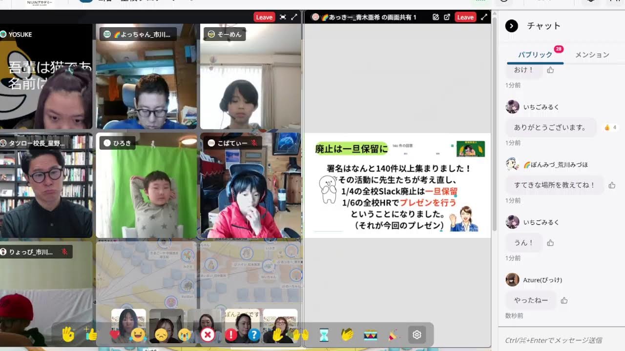 イベント報告や友達作り企画まで、3月も楽しさ全開MAX🌸　NIJINアカデミー全校HR｜不登校オルタナティブスクール小中一貫校・オンラインスクールNIJINアカデミー