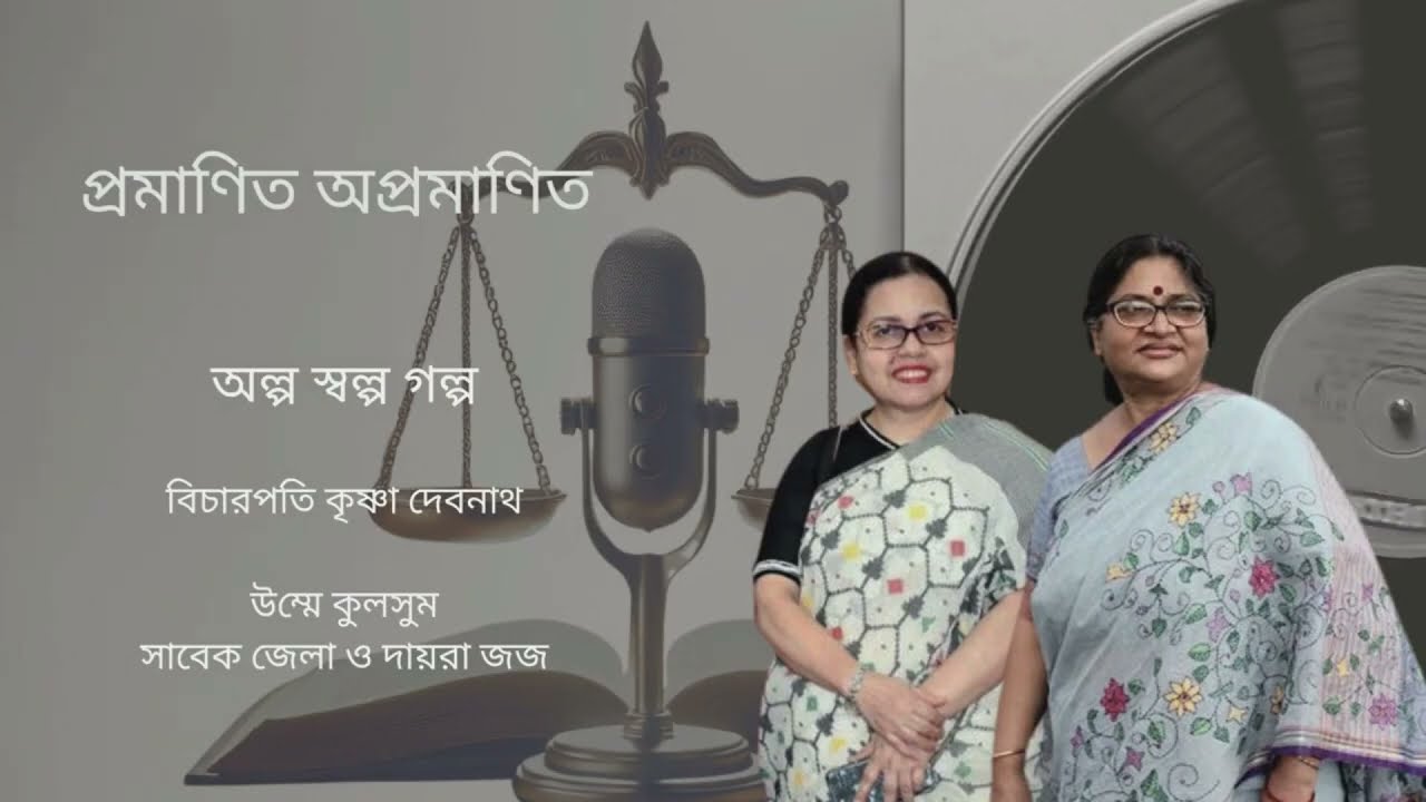 Legal Aid Documentary 2025