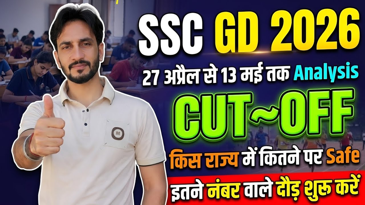 ssc gd cut off 2026 || All.State wise & Force Wise || Normalization, Hard Shift & Answer Key Date
