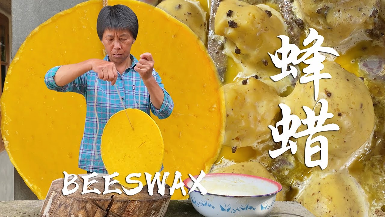 阿嬷传统手艺提炼蜂蜡，经过两次融化凝固，蜂蜡变得纯净金黄！【闽湖阿嬤Fujian Grandma】