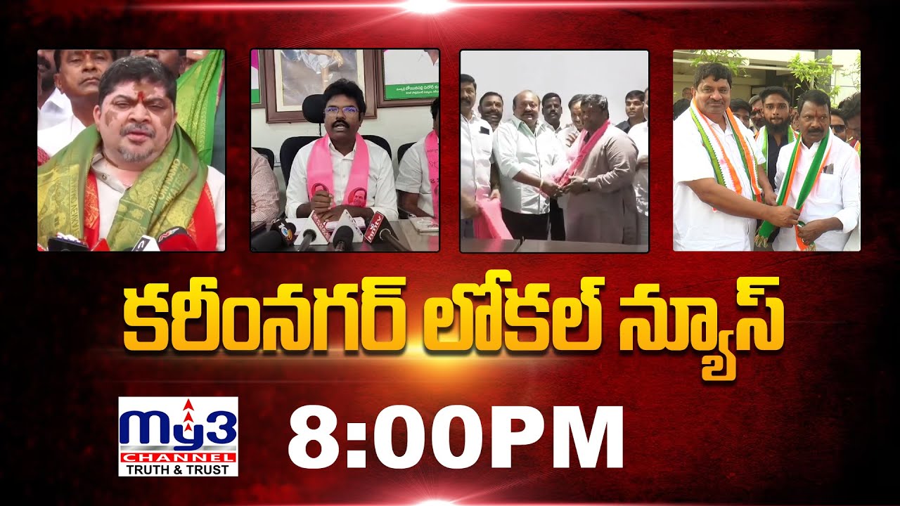 MY3 NEWS 16-01-2026 8pm || Full Bulletin ||