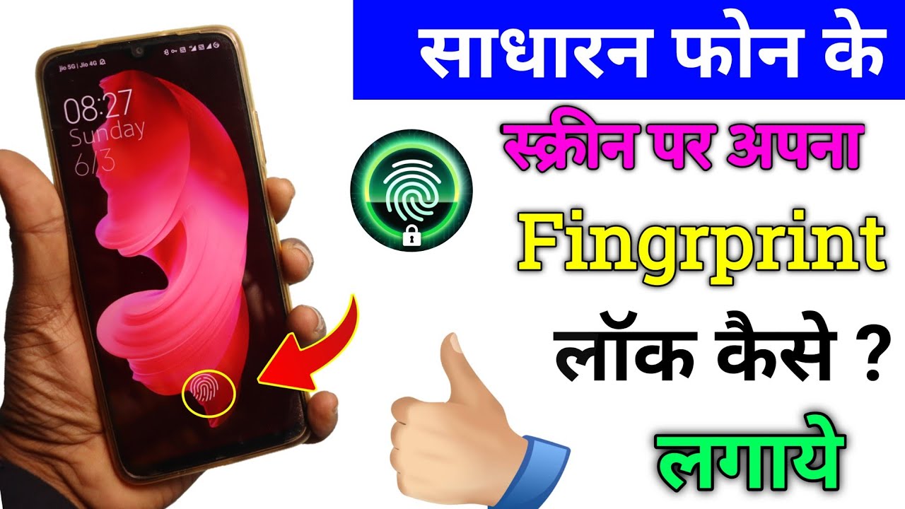 How to apply fingerprint lock on any mobile?