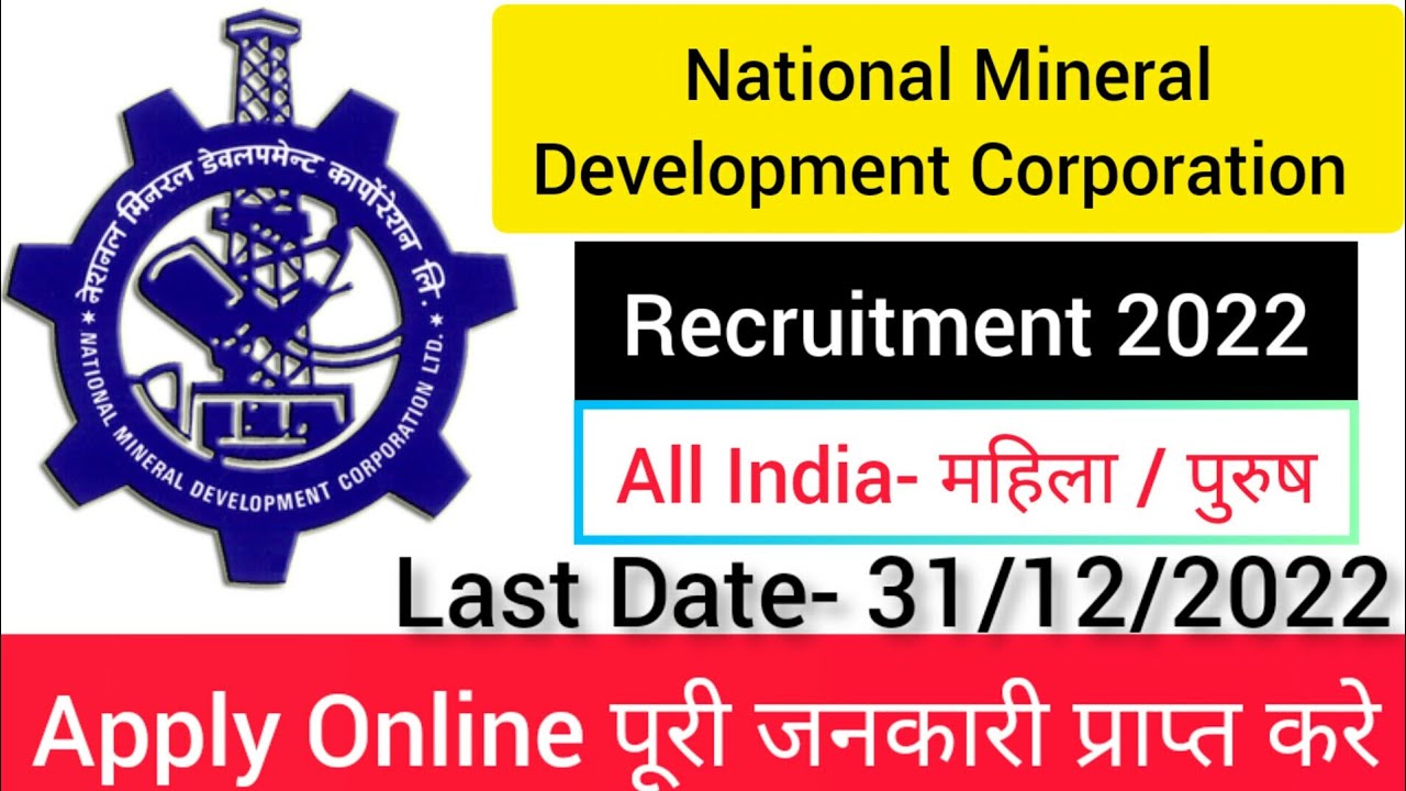 NMDC Recruitment 2022 | National Mineral Development Corporation Vacancy | Apply Online | Job Desire