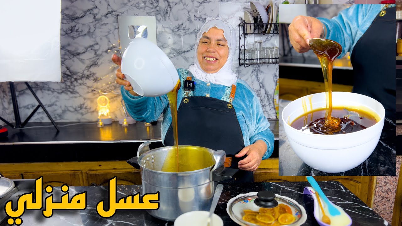 عسل منزلي ناجح %100 في دقائق