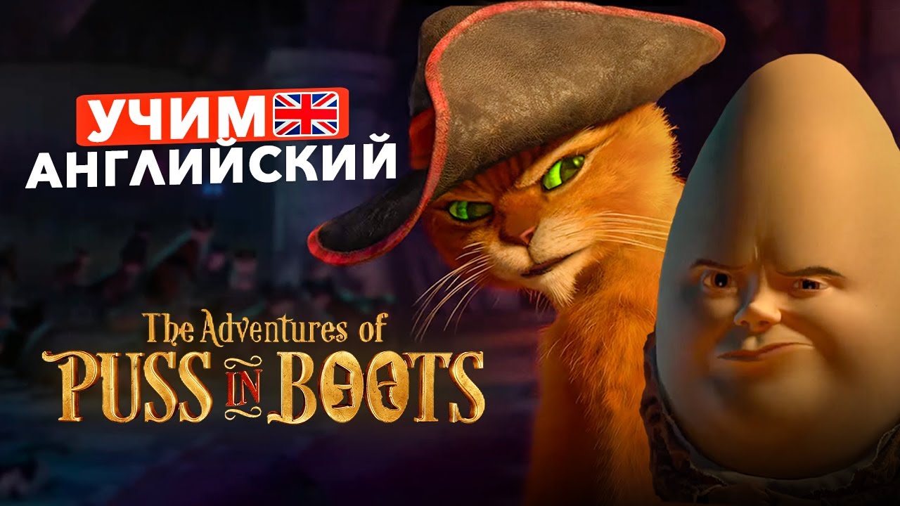АНГЛИЙСКИЙ НА СЛУХ | Урок Английского по фильмам