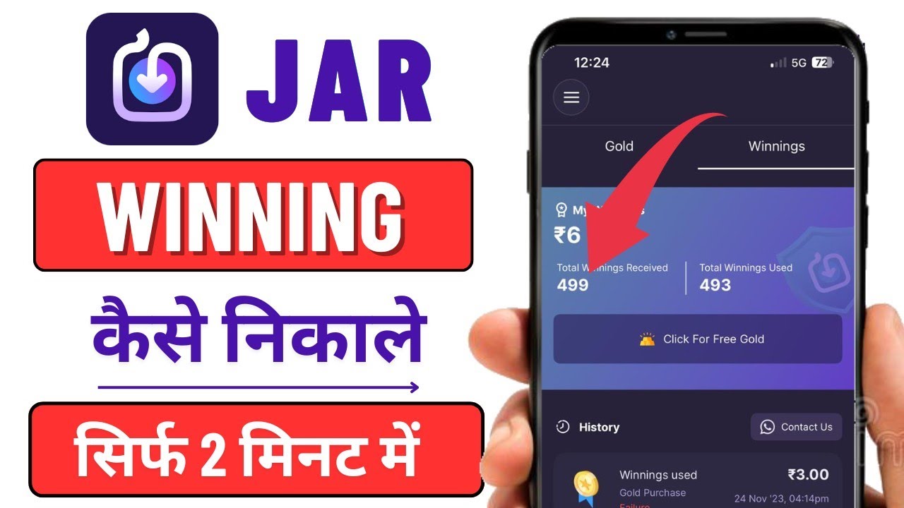 Jar App Se Winning Ka Paisa Kaise Nikale || Jar App Winning Withdrawal || Jar App Winning