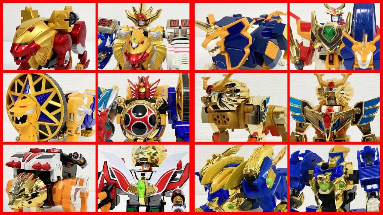 【MY　best　ライオン×変形・合体ロボ　PART1】ガオキング　旋風神　ガ・オーン　レオンカイザー　ライジンオー　ブライオン　ガオレンジャー　ハリケンジャー　ゴルドラン