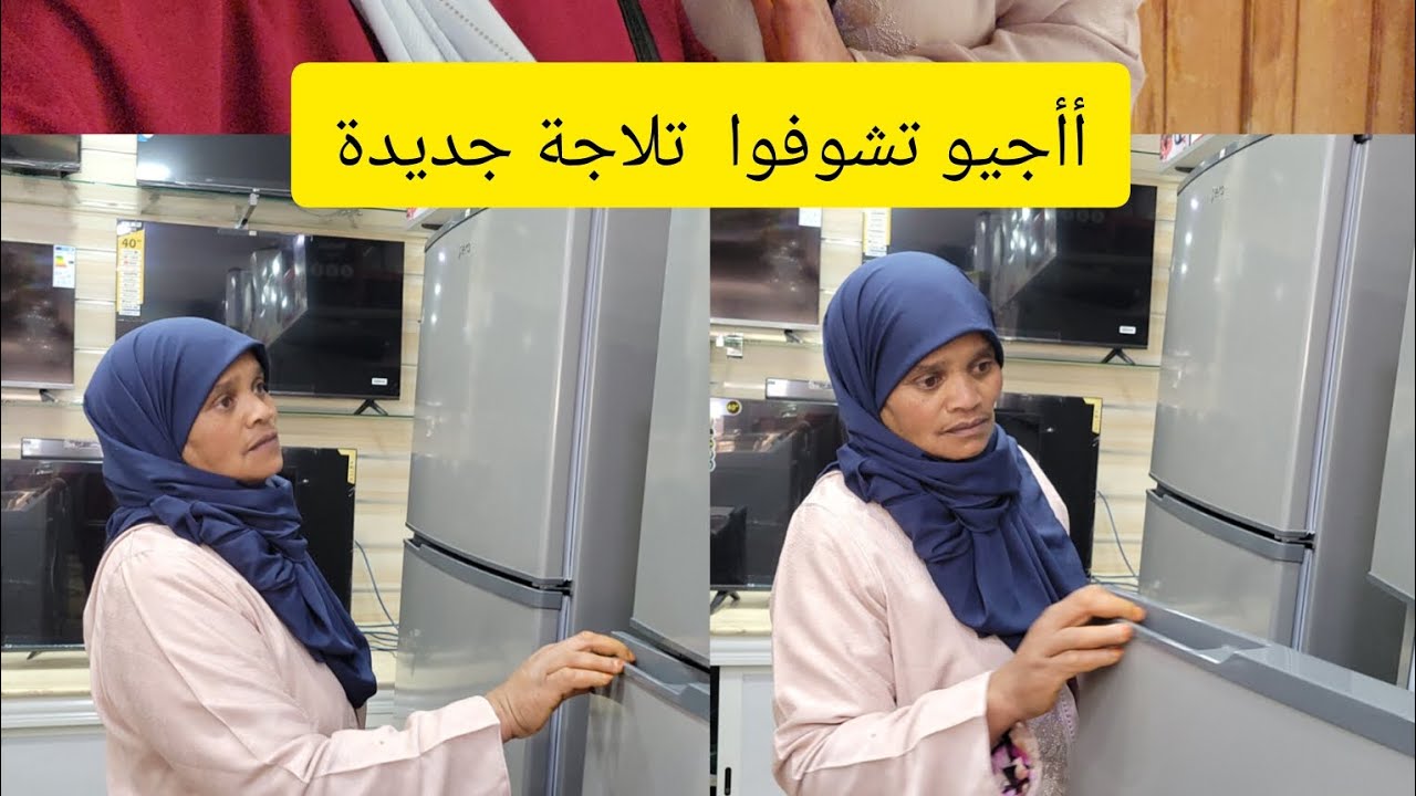 نعيمة الصحراوية  صدماتنا باتلاجةجديدة أطوماتكية يا سلام