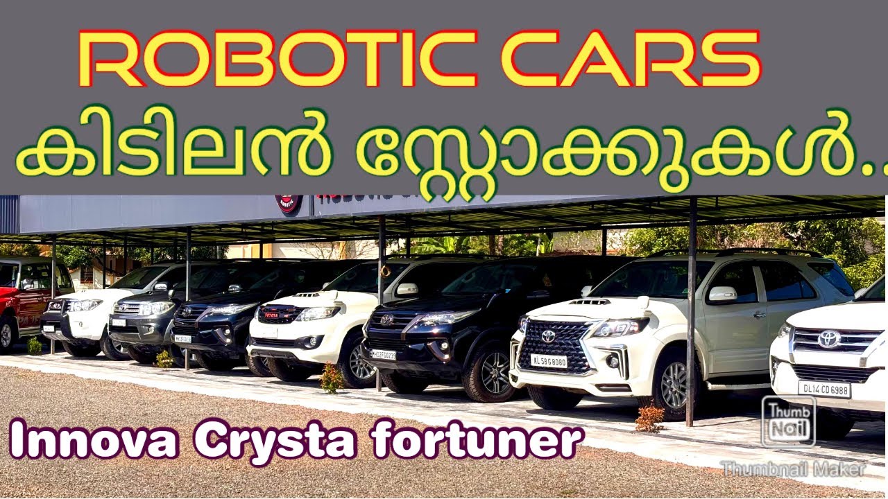 ഇതാണ് വണ്ടികൾ കണ്ട് നോക്ക് /Robotic Cars Malappuram 