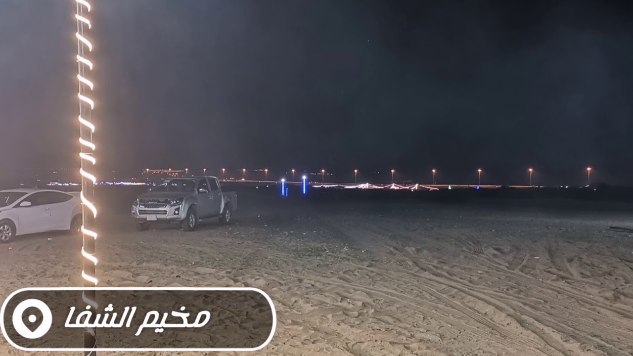 مخيم الشفا. بجدة. طريق بريمان. 0507333382