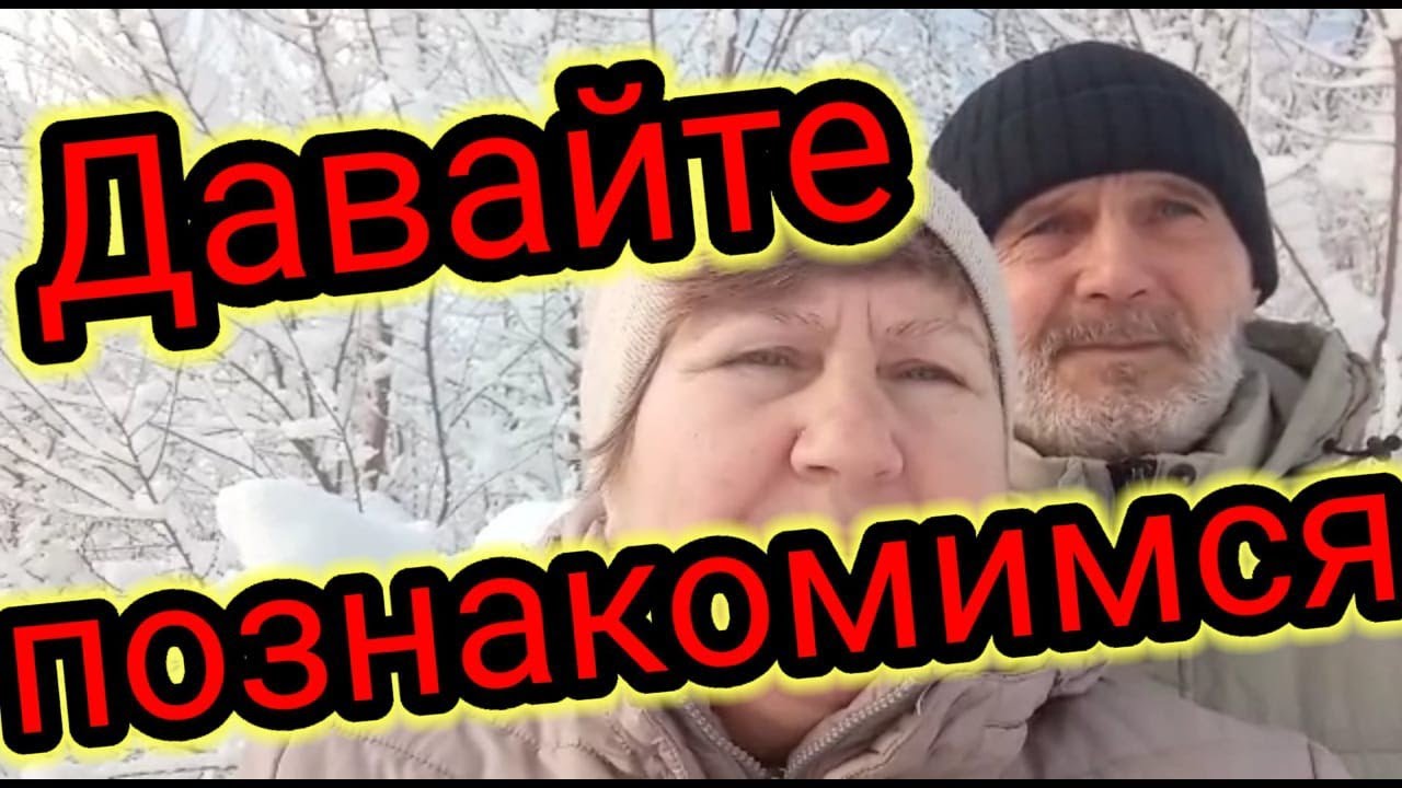 История нашего переезда//Видео знакомство//