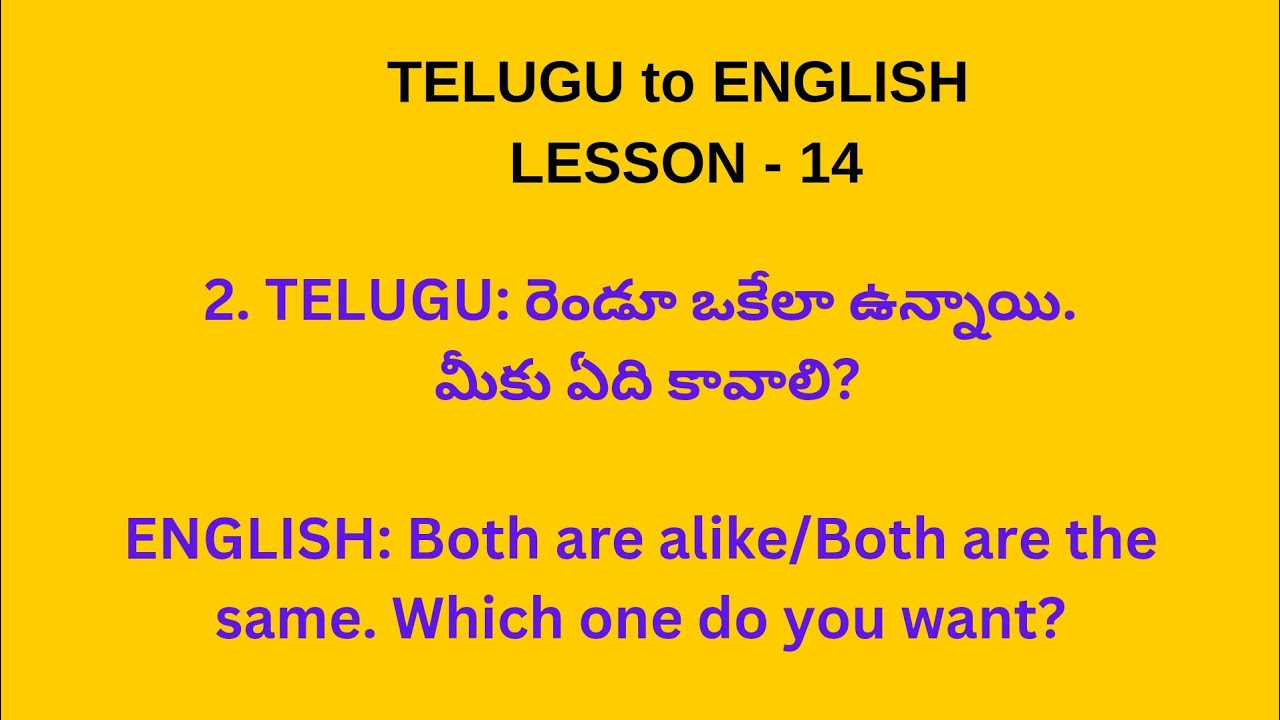 ఇంగ్లీష్ నేర్చుకోండి - ఎప్పుడైనా ఎక్కడైనా (LESSON - 14)