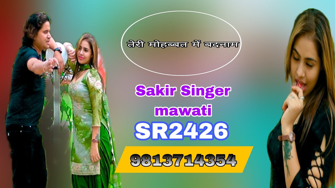 SR2426,, तेरी मोहब्बत में बदनाम Sakir singer sonkh NEW MEMATI SONG 