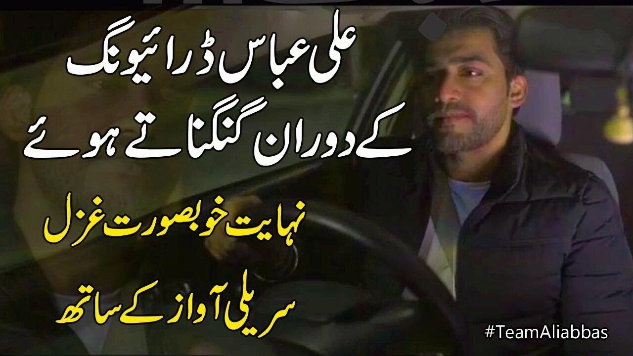 Thehar Jao | Ali Abbas | Latest Ghazal | Official Video Song 2018 | Mohsin Naqvi |
