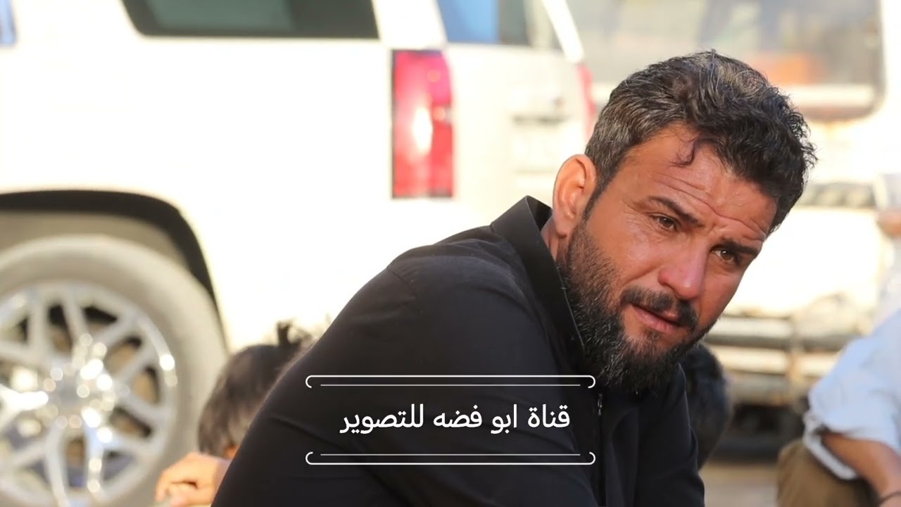 الف مبروك عقد القران حيدر عباس التصوير والمونتاج قناة ابو فضه للتصوير